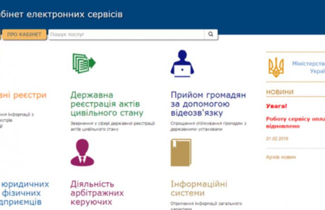 Рада дозволила розміщувати державні реєстри за межами України, документ