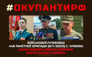 Украинская разведка обнародовала список российских военных преступников: весь перечень