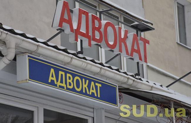 РАУ призупинила дію вимоги про обсяг курсів з підвищення кваліфікації адвокатів на час воєнного стану