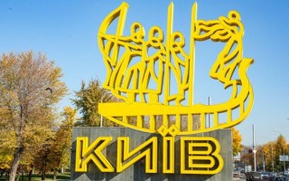 Киев подвергся очередному ракетному обстрелу