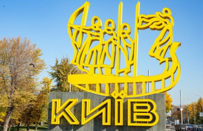 Киев подвергся очередному ракетному обстрелу