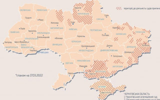 Карта територій України, де у зв’язку з війною не здійснюється правосуддя, ФОТО