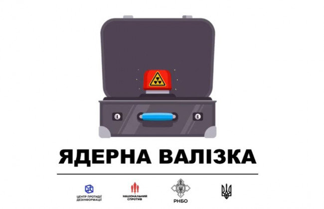 «Ядерна валізка»: що це та який її принцип дії