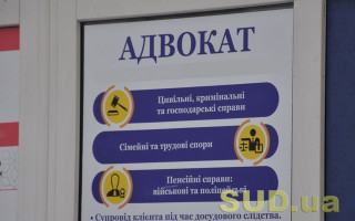 На час воєнного стану Ради адвокатів регіонів виготовлятимуть свідоцтва про право на заняття адвокатською діяльністю – рішення РАУ