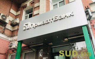 ПриватБанк завершив технологічні роботи: все працює у звичному режимі