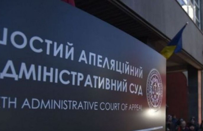 Шостий апеляційний адмінсуд зібрав за один день 155 тисяч грн на лікування військових
