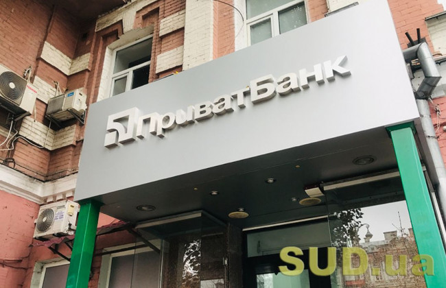 ПриватБанк завершив технологічні роботи: все працює у звичному режимі