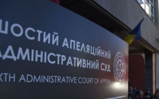 Шостий апеляційний адмінсуд зібрав за один день 155 тисяч грн на лікування військових