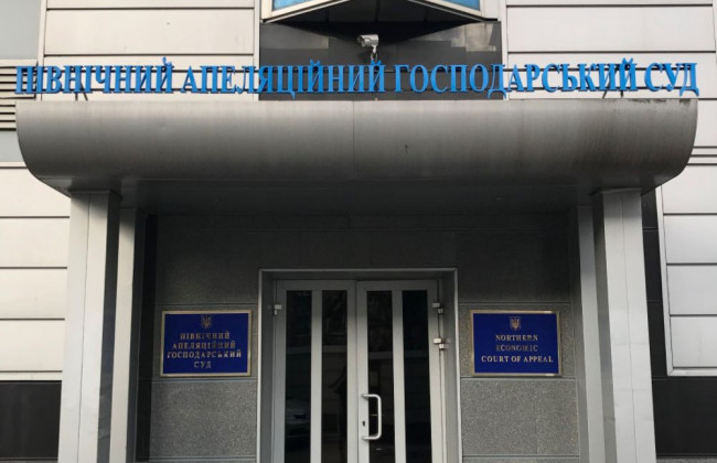 Судді Північного апеляційного господарського суду перераховуватимуть 50% винагороди на підтримку ЗСУ