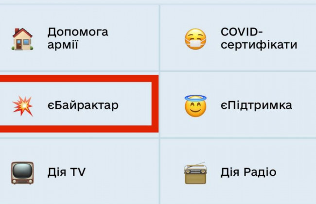 «Цифрове заспокійливе»: у Дії запустили гру «єБайрактар»