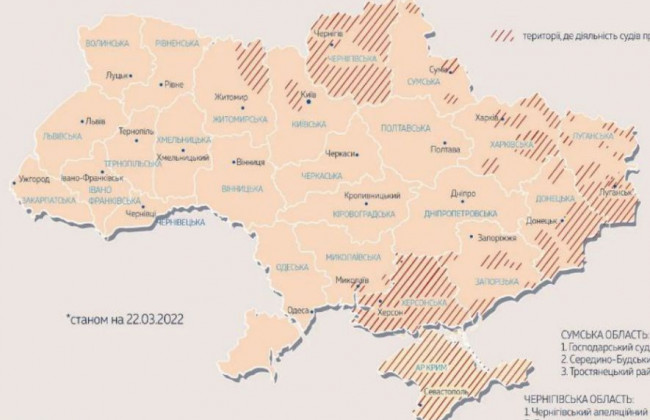 Верховный Суд обновил карту судов, где не осуществляется правосудие, ФОТО