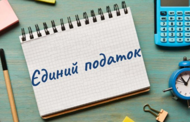 Особливості застосування єдиного податку третьої групи за ставкою 2% для платників ПДВ: роз’яснення Податкової служби
