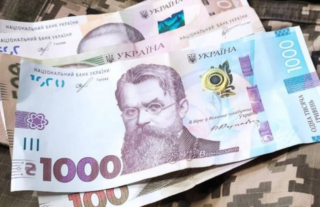 Як придбати військові облігації України