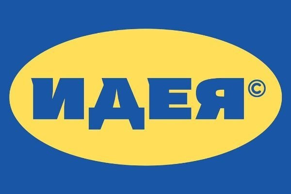 В РФ вместо IKEA будет «ИДЕЯ»: подробности