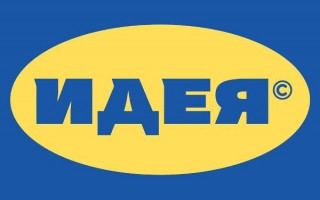 В РФ вместо IKEA будет «ИДЕЯ»: подробности