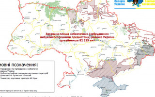 Война в Украине: сколько территории нужно разминировать