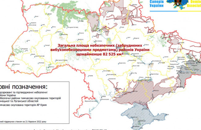 Война в Украине: сколько территории нужно разминировать