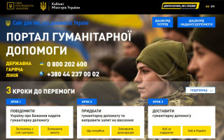 В Україні створили сайт для надання адресної гуманітарної допомоги