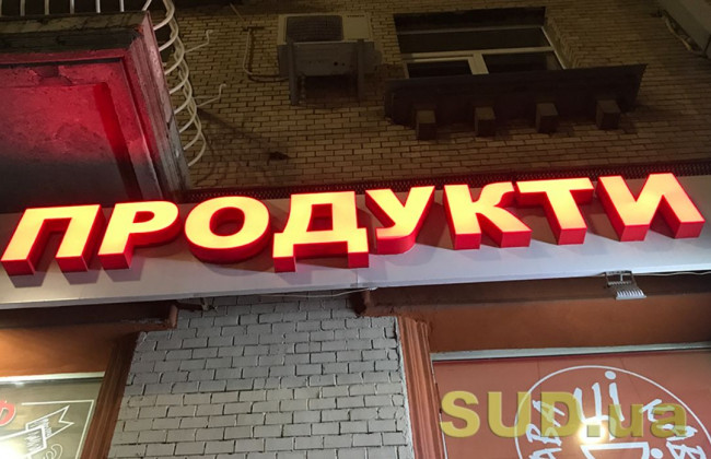 В Украине ежедневно будут мониторить цены на социально значимые товары