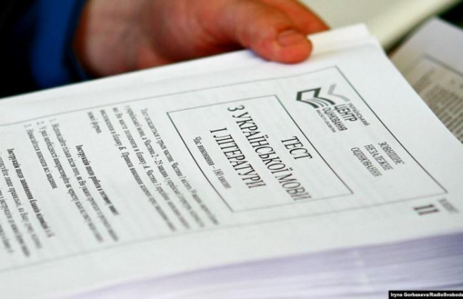 Верховная Рада отменила ЗНО, ДПА и единый вступительный экзамен в 2022 году