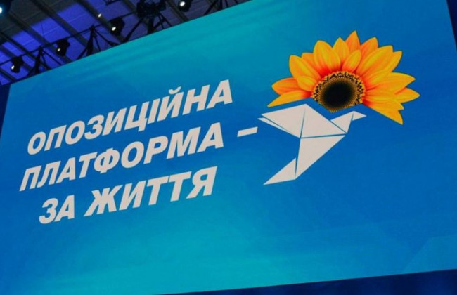 Фракцію ОПЗЖ залишили ще 5 депутатів