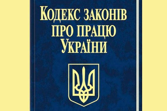 Трудові відносини під час війни: відповіді на запитання