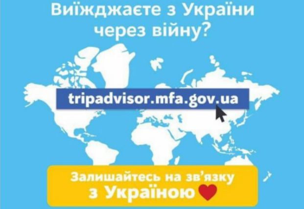 Елена Зеленская опубликовала полезную информацию для украинцев, которые уезжают за границу