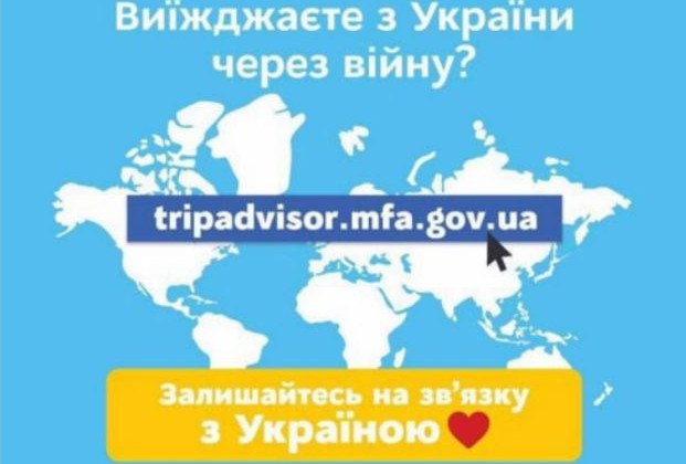 Елена Зеленская опубликовала полезную информацию для украинцев, которые уезжают за границу