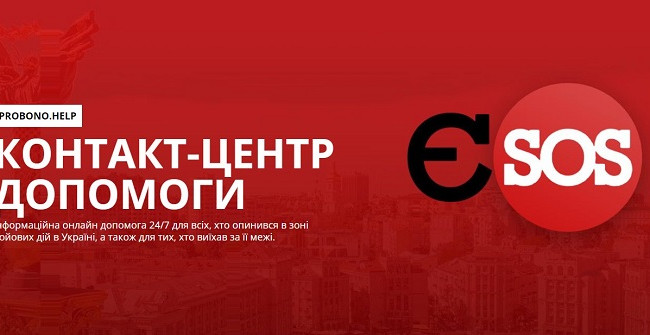 В Україні запустили контакт-центр допомоги постраждалим, які перебувають у зоні бойових дій