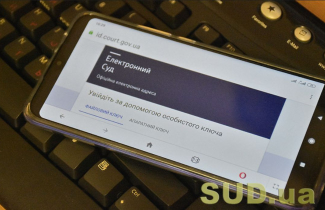 Електронний суд: відновлено роботу сервісу «Список справ призначених до розгляду»