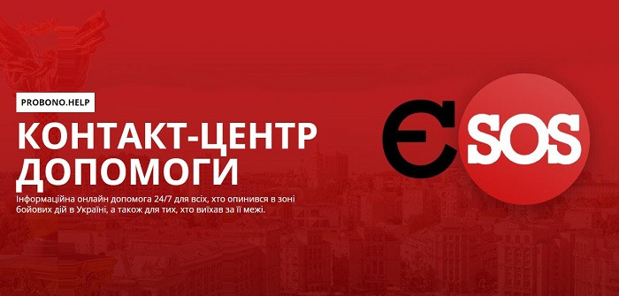 В Україні запустили контакт-центр допомоги постраждалим, які перебувають у зоні бойових дій