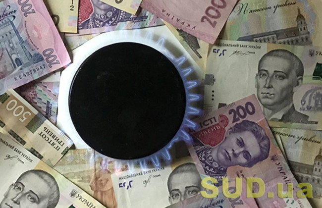 Податкова повідомила про зміни щодо обчислення рентної плати за користування надрами для видобування газу