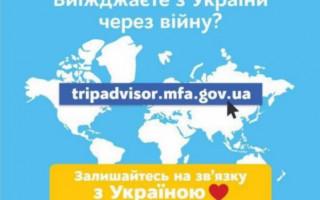 Елена Зеленская опубликовала полезную информацию для украинцев, которые уезжают за границу