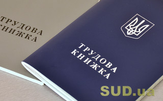 Мінекономіки роз’яснило, які відпустки передбачені під час воєнного стану
