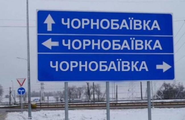 «Welcome to Hell»: о «приключениях» россиян в Чернобаевке написали песню, видео