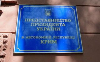 Оккупанты ворвались в офис Представительства Президента в АР Крым в Херсоне