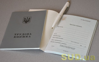 Трудові відносини в умовах воєнного часу: відповіді на найпоширеніші запитання