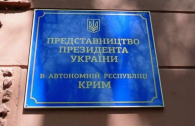 Оккупанты ворвались в офис Представительства Президента в АР Крым в Херсоне