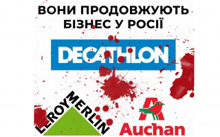 Назвали французькі компанії, які продовжують вести бізнес в Росії