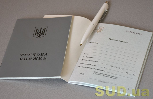 Трудові відносини в умовах воєнного часу: відповіді на найпоширеніші запитання