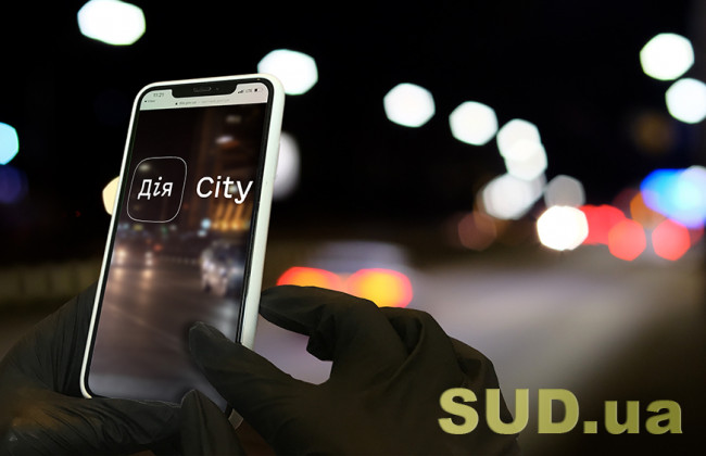 В «Дія.City» спрощуються умови для ІТ-компаній на період воєнного стану