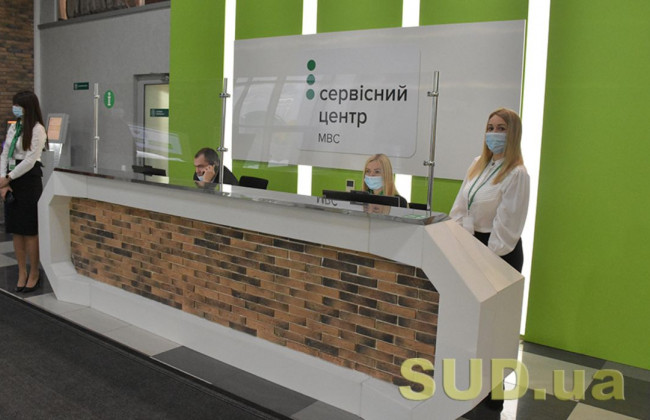 В Украине возобновили услугу по перерегистрации авто при оформлении договора купли-продажи