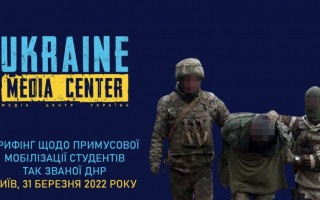 Брифинг военнопленных армии оккупанта: онлайн-трансляция