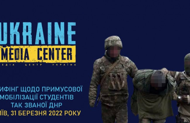 Брифинг военнопленных армии оккупанта: онлайн-трансляция