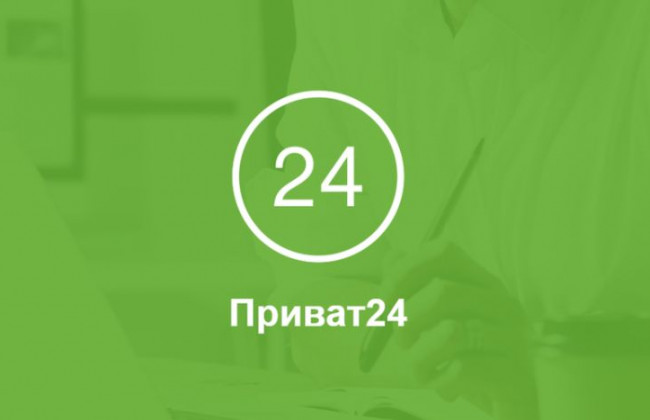 В «Приват24» произошел сбой: когда устранят проблему