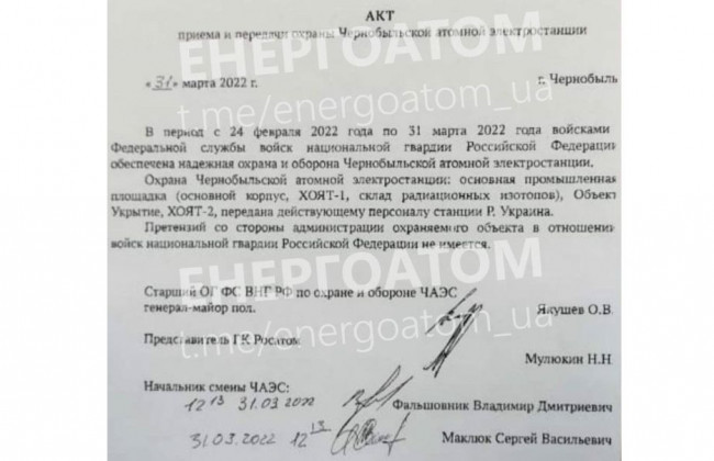 Оккупанты ушли с Чернобыльской АЭС и подписали «Акт приема и передачи охраны» станции