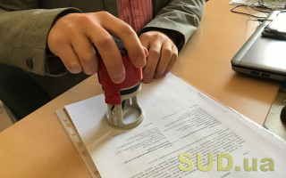 Створили реєстр нотаріусів, які працюють у військовий час