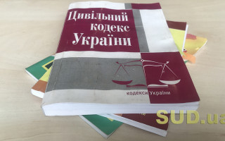 Верховна Рада планує внести зміни до Цивільного кодексу України