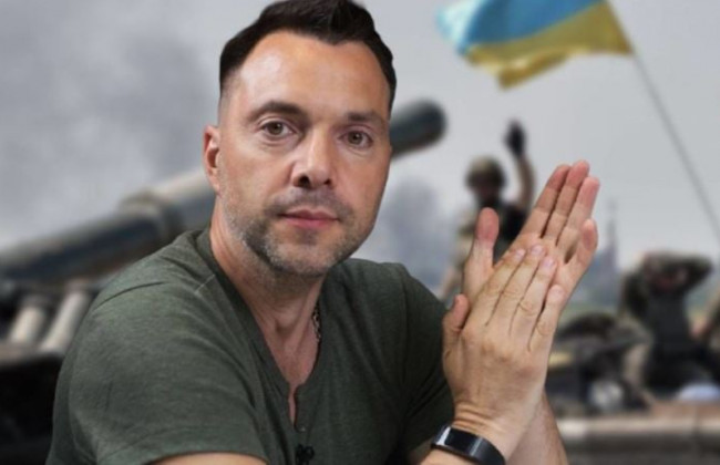 Арестович рассказал, к чему нужно готовиться украинцам