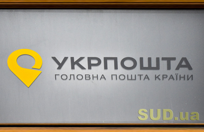 «Укрпочта» возобновляет прием посылок в Сумах